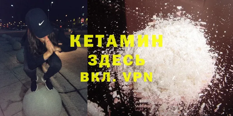 КЕТАМИН ketamine Медынь